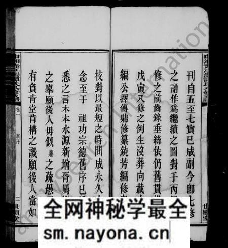 湖南谭氏族谱-谭氏支谱 [11卷].pdf电子版预览图5