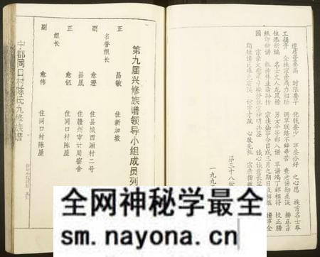 江西陈氏族谱-宁都同口村陈氏九修族谱[4卷,含首卷].pdf电子版预览图5