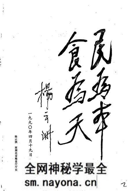 《黄石市粮食志》.pdf电子版_湖北省志预览图2 《黄石市粮食志》.pdf电子版_湖北省志预览图2