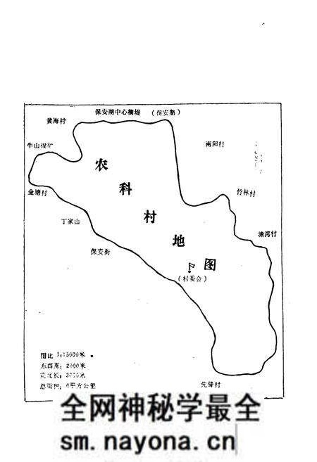 《农科村简志》.pdf电子版_湖北省志预览图4 《农科村简志》.pdf电子版_湖北省志预览图4