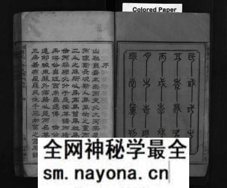 湖南罗氏族谱-邵陵罗氏三修族谱 [6卷,首末各1卷].pdf电子版预览图3