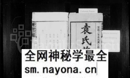湖南袁氏族谱-袁氏族谱 [4卷,首1卷].pdf电子版预览图1