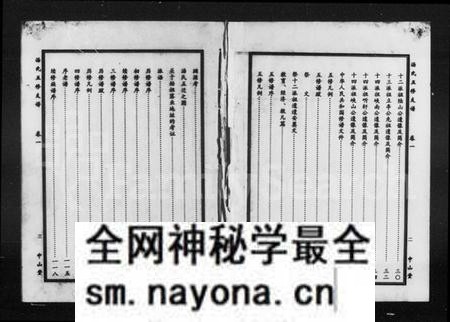 湖南汤氏族谱-汤氏五修支谱 [2卷].pdf电子版预览图2