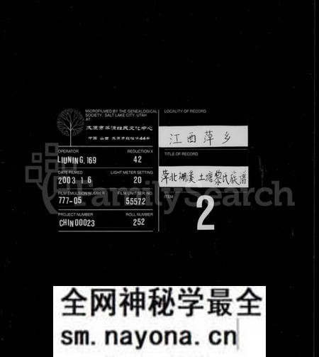 江西黎氏族谱-黎氏族谱 [8卷,首1卷].pdf电子版预览图