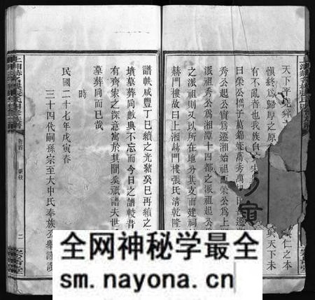 湖南张氏族谱-上湘赫门楼张氏四修族谱 [9卷,首1卷].pdf电子版预览图4