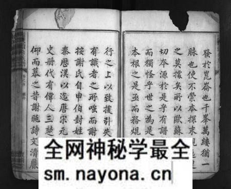 湖南谢氏族谱-谢氏续修族谱 [3卷,首2卷].pdf电子版预览图3