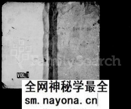 湖南裴氏族谱-邵陵裴氏初修族谱 [5卷,首1卷].pdf电子版预览图1