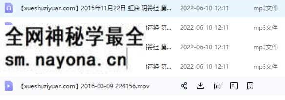 王老师道教学院阴符经珍贵音频课程合集 王老师阴符经音频全集