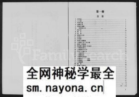 湖南周氏族谱-益阳苦竹湖周氏六修支谱.pdf电子版预览图3 湖南周氏族谱-益阳苦竹湖周氏六修支谱.pdf电子版预览图3
