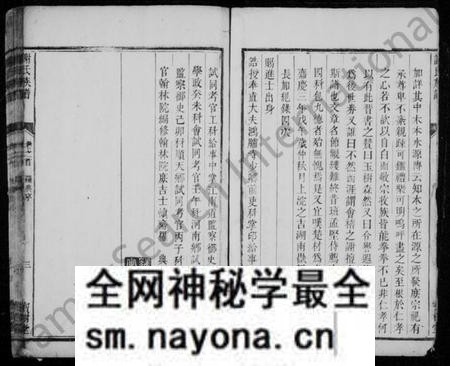 湖南谢氏族谱-邵东界岭谢氏族谱 [1卷,首1卷].pdf电子版预览图4