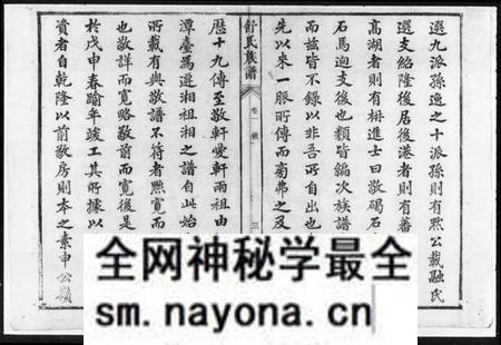 湖南舒氏族谱-舒氏族谱 [14卷].pdf电子版预览图5