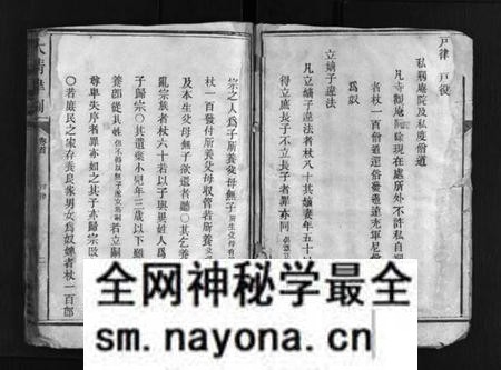 湖南萧氏族谱-萧氏续修支谱 [7卷].pdf电子版预览图2