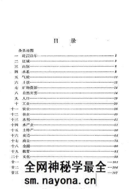 《《孝感县简志》》.pdf电子版_湖北省志预览图2
