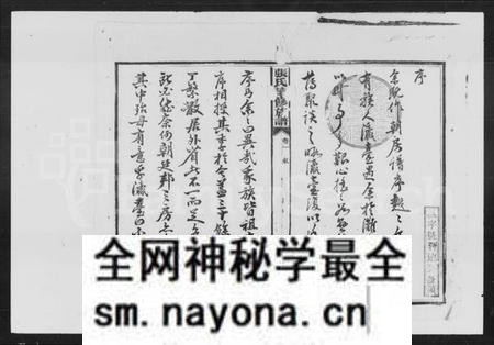 湖南张氏族谱-巃塘张氏续修支谱 [17卷].pdf电子版预览图1