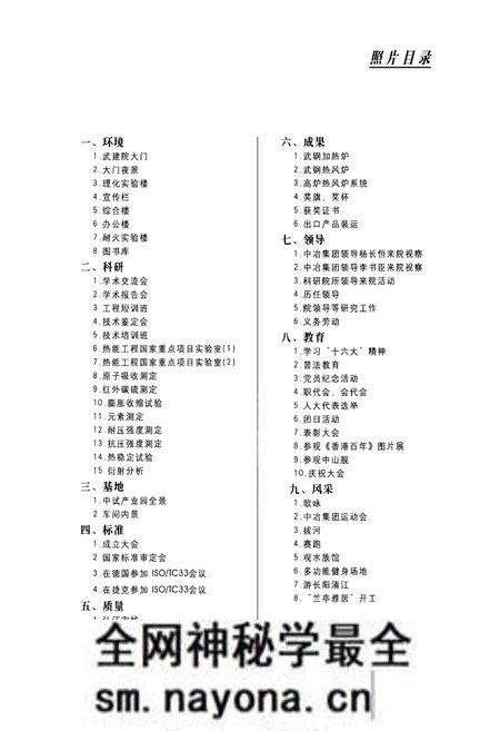 《武建院志(1963.6~2003.6)》.pdf电子版_湖北省志预览图2 《武建院志(1963.6~2003.6)》.pdf电子版_湖北省志预览图2