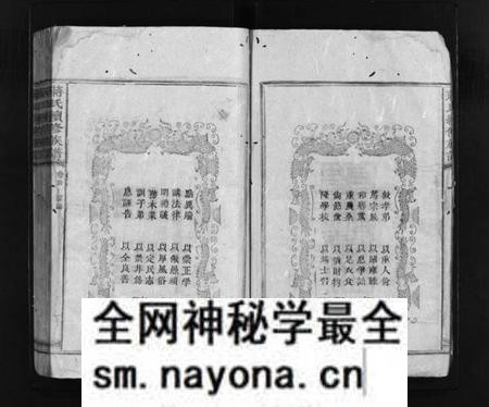 湖南蒋氏族谱-蒋氏续修族谱 [3卷,首1卷].pdf电子版预览图4
