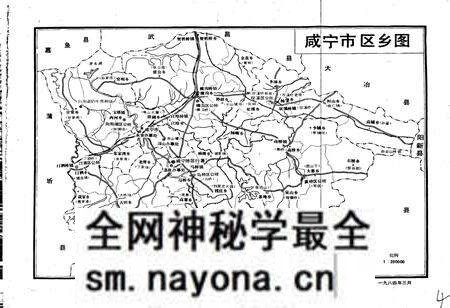 《咸宁市地名志》.pdf电子版_湖北省志预览图5 《咸宁市地名志》.pdf电子版_湖北省志预览图5