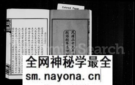 湖南卢氏族谱-卢氏支谱 [4卷].pdf电子版预览图3