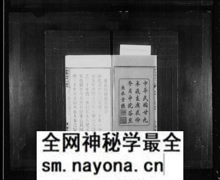 湖南游氏族谱-游氏族谱 [11卷,首3卷,末2卷].pdf电子版预览图3