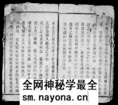 江西雷氏族谱-雷氏六修族谱.pdf电子版预览图5 江西雷氏族谱-雷氏六修族谱.pdf电子版预览图5