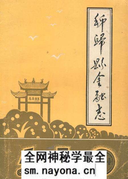 《秭归县金融志(1877-1949.10)》.pdf电子版_湖北省志预览图
