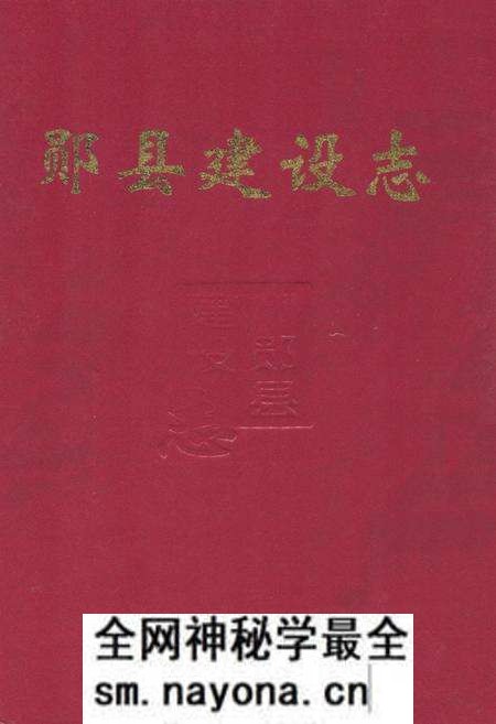 《《郧县建设志》》.pdf电子版_湖北省志预览图 《《郧县建设志》》.pdf电子版_湖北省志预览图