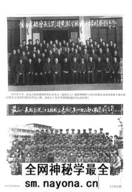 《《荆州检察志(1898~1993年)》》.pdf电子版_湖北省志预览图3 《《荆州检察志(1898~1993年)》》.pdf电子版_湖北省志预览图3