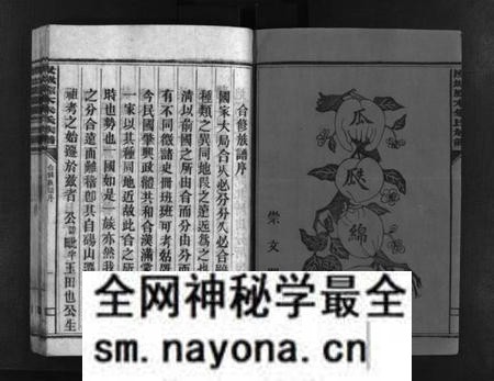 湖南朱氏族谱-汝城朱氏族谱 [不分卷].pdf电子版预览图3