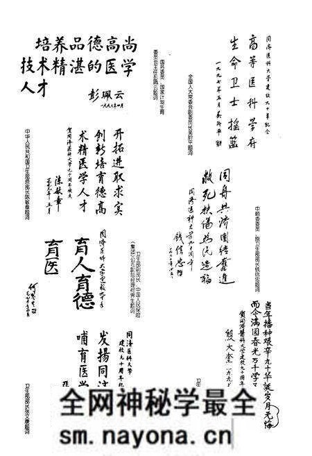 《《华中科技大学同济医学院人物志(1907-2002)》》.pdf电子版_湖北省志预览图3