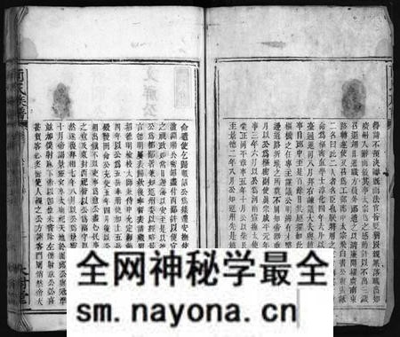 湖南向氏族谱-向氏族谱[总卷数不详].pdf电子版预览图3