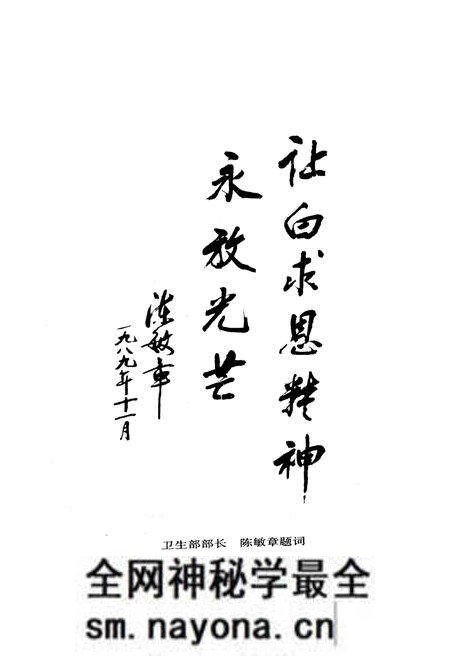 《沔阳县人民医院志》.pdf电子版_湖北省志预览图4