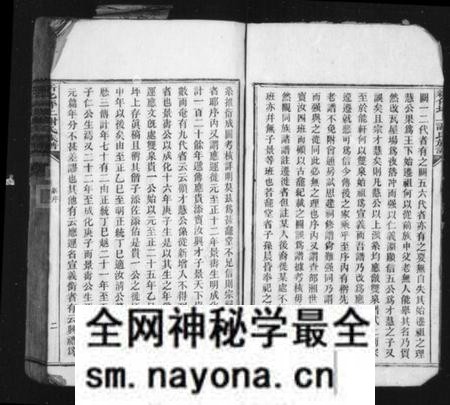 湖南谢氏族谱-新化坪上谢氏族谱 [16卷,首1卷].pdf电子版预览图4