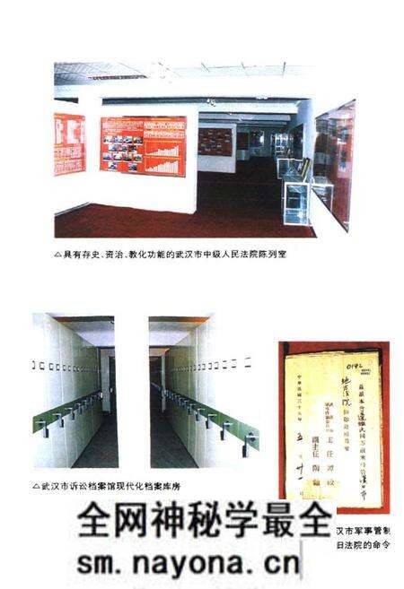 《武汉法院志(大事记)》.pdf电子版_湖北省志预览图5 《武汉法院志(大事记)》.pdf电子版_湖北省志预览图5