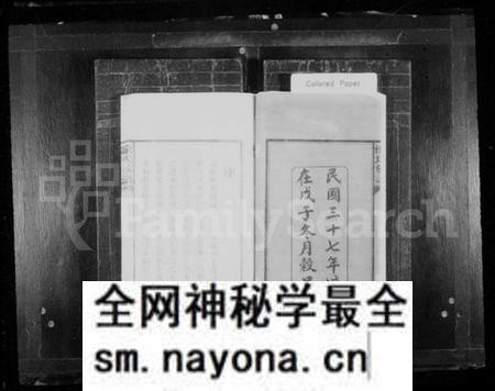 湖南涂氏族谱-涂氏族谱 [7卷,首5卷].pdf电子版预览图3