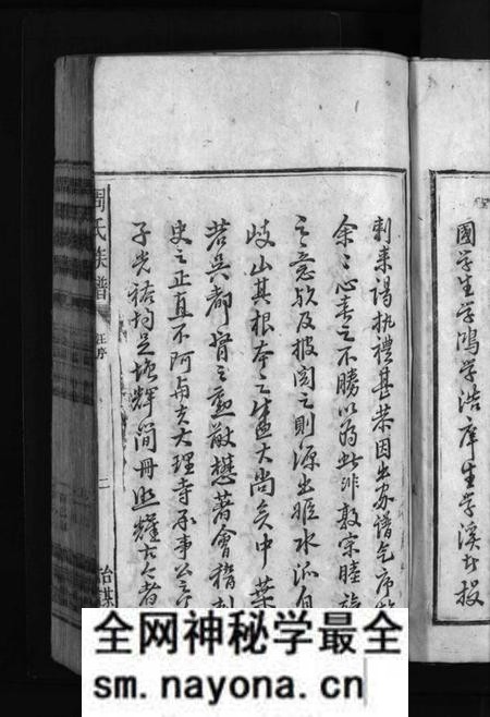 湖南周氏族谱-周氏族谱 [不分卷].pdf电子版预览图5