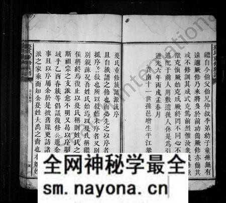 湖南夏氏族谱-夏氏重修族谱.pdf电子版预览图3 湖南夏氏族谱-夏氏重修族谱.pdf电子版预览图3