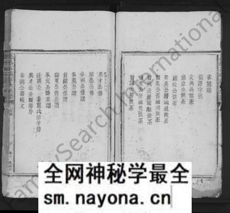 江西廖氏族谱-长邑石碣廖氏族谱 [不分卷].pdf电子版预览图2