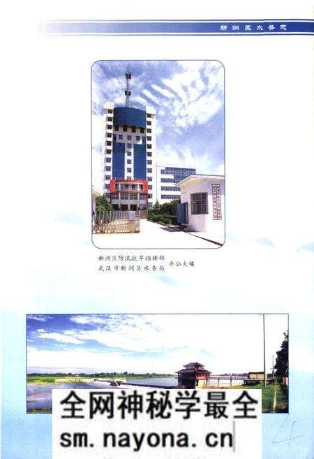 《《新洲区水务志》》.pdf电子版_湖北省志预览图5 《《新洲区水务志》》.pdf电子版_湖北省志预览图5