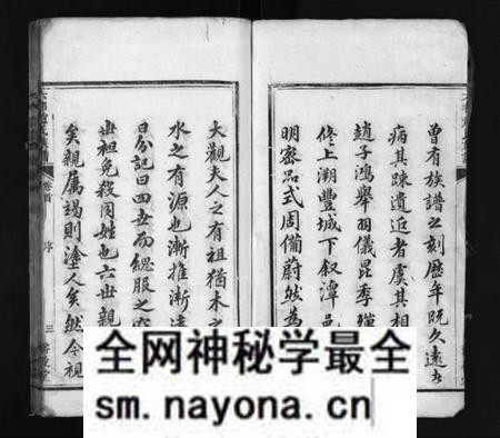 湖南赵氏族谱-赵氏族谱 [12卷,首1卷].pdf电子版预览图3