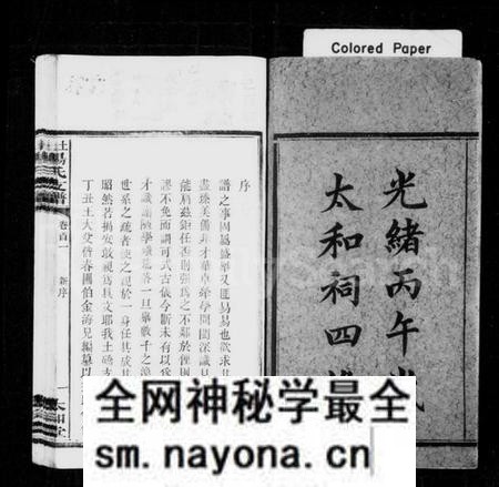 湖南杨氏族谱-杨氏支谱 [10卷,首2卷].pdf电子版预览图3