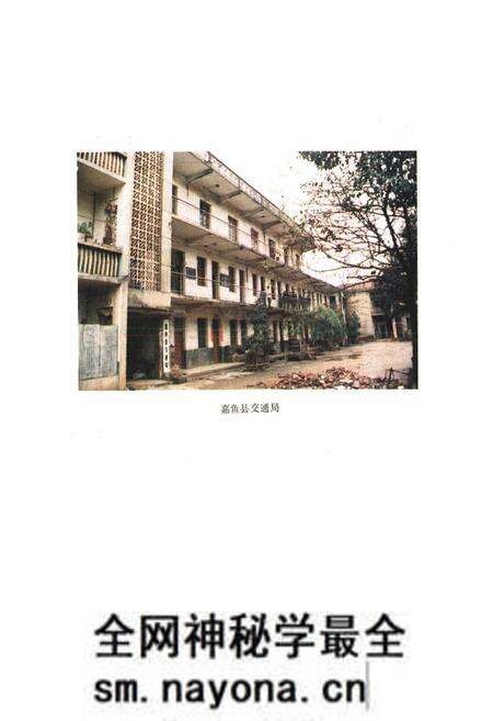 《嘉鱼县交通志》.pdf电子版_湖北省志预览图2 《嘉鱼县交通志》.pdf电子版_湖北省志预览图2