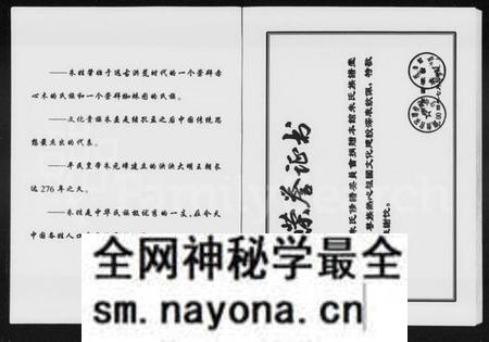 湖南朱氏族谱-辰宗朱氏族谱 [上,下卷].pdf电子版预览图3