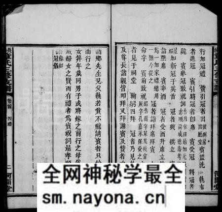 湖南章氏族谱-章氏支谱 [7卷首3卷末2卷].pdf电子版预览图3