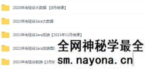 【WEB前端】尚硅谷-Java后端+Java大数据+前端 |2021年|完结无秘
