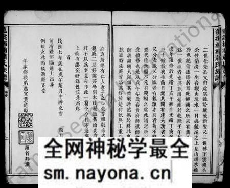 江西萧氏族谱-[萧氏]柳楠家宝 [未列卷数].pdf电子版预览图5