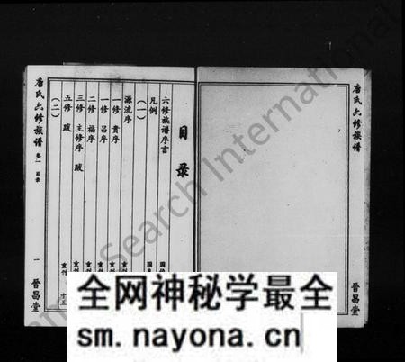 湖南唐氏族谱-晋昌堂唐氏六修族谱 [8卷].pdf电子版预览图4
