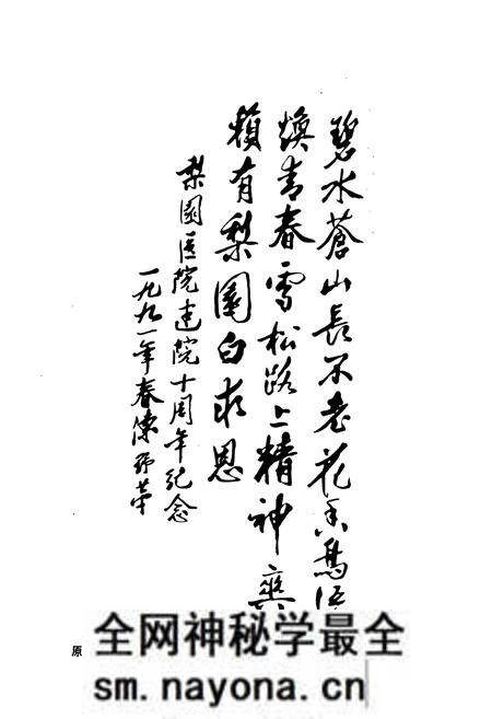 《湖北省梨园医院志》.pdf电子版_湖北省志预览图5 《湖北省梨园医院志》.pdf电子版_湖北省志预览图5