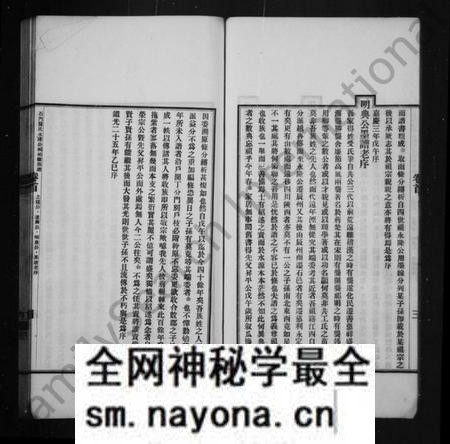湖南龚氏龙氏族谱-龚氏始修族谱 [6卷].pdf电子版预览图5