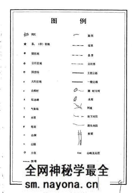 《湖北省宣恩县地名志》.pdf电子版_湖北省志预览图1 《湖北省宣恩县地名志》.pdf电子版_湖北省志预览图1