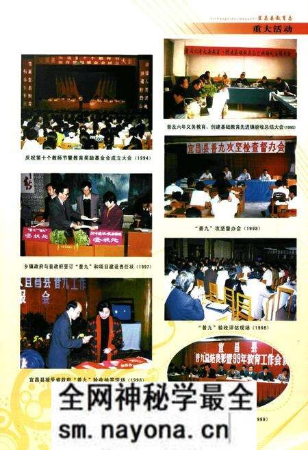 《宜昌县教育志(1979-2001)》.pdf电子版_湖北省志预览图3 《宜昌县教育志(1979-2001)》.pdf电子版_湖北省志预览图3